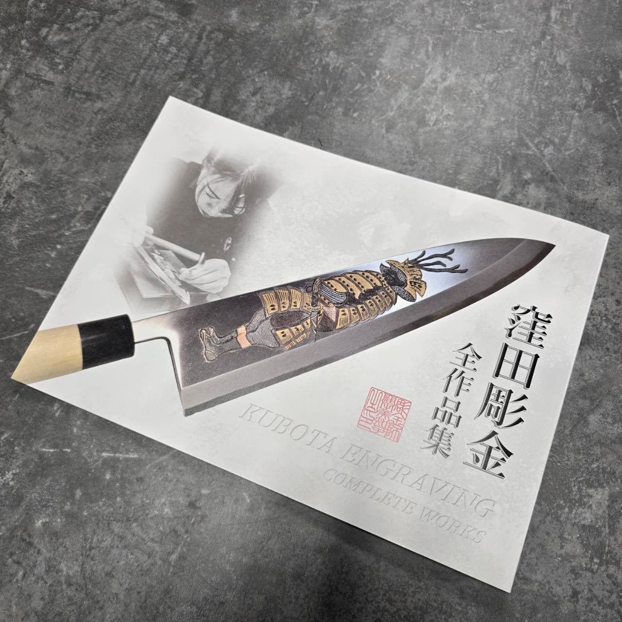 窪田彫金　全作品集