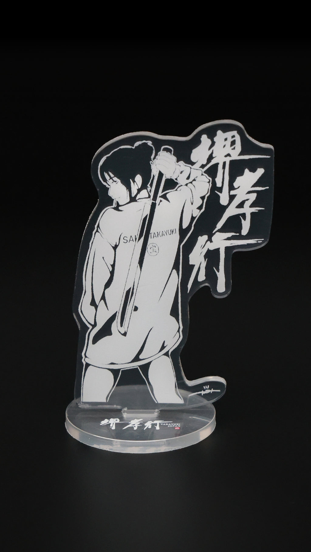 アクリルスタンド桜子ver.