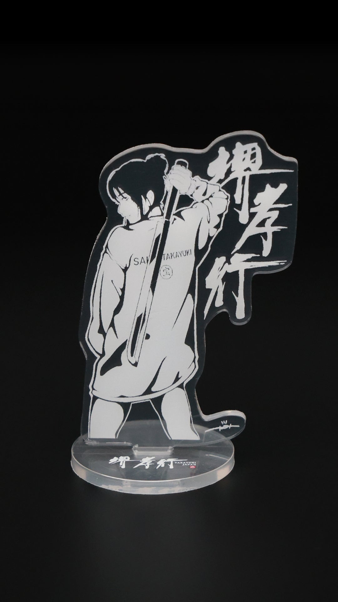 アクリルスタンド桜子ver.