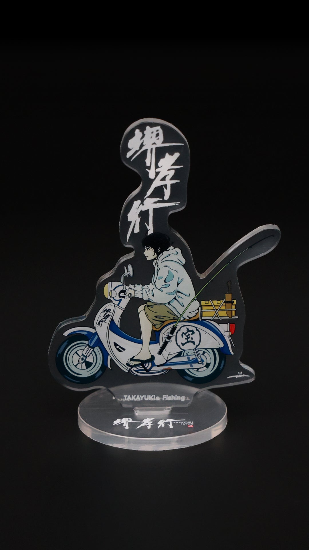 アクリルスタンド田舎娘ver.