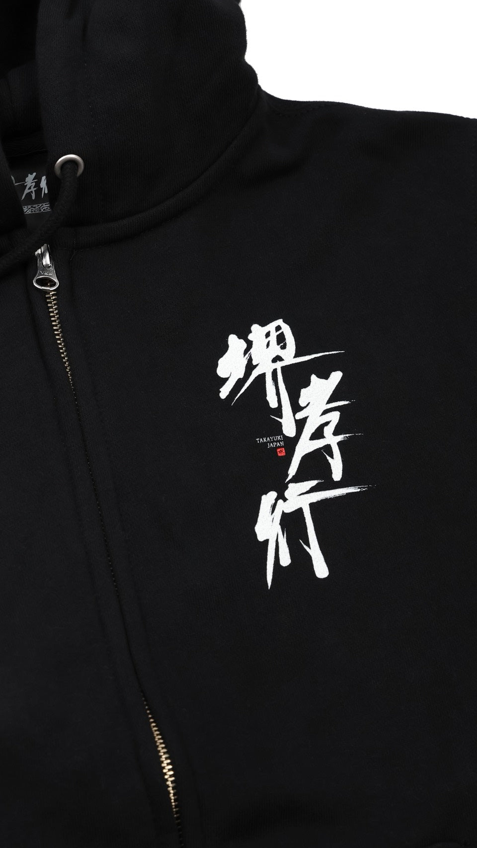堺孝行 三宝ファクトリー ジッパーパーカー